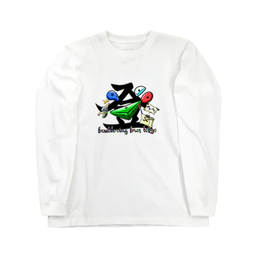 ボルダリング　ブロズ　東京 Long Sleeve T-Shirt