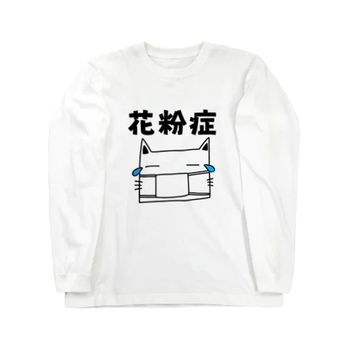 花粉症ネコ ロングスリーブTシャツ