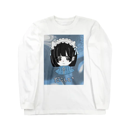 小早川さえちゃんのおめかしシリーズ Long Sleeve T-Shirt