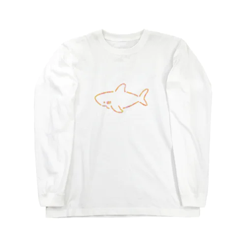 わりとシンプルなサメ2021ピンク系Ver. ロングスリーブTシャツ