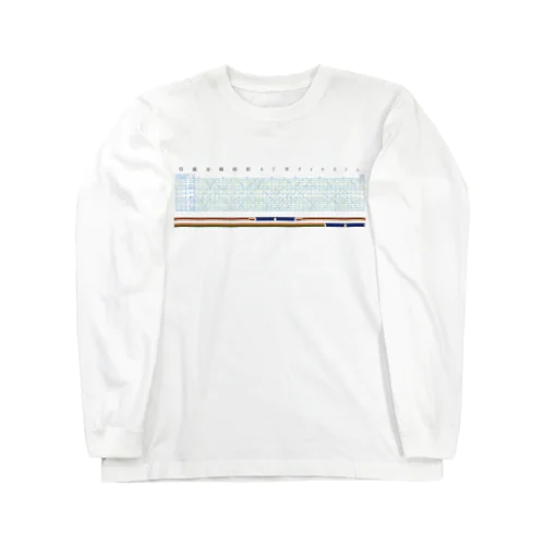 昭和47年信越本線ダイヤグラム Long Sleeve T-Shirt