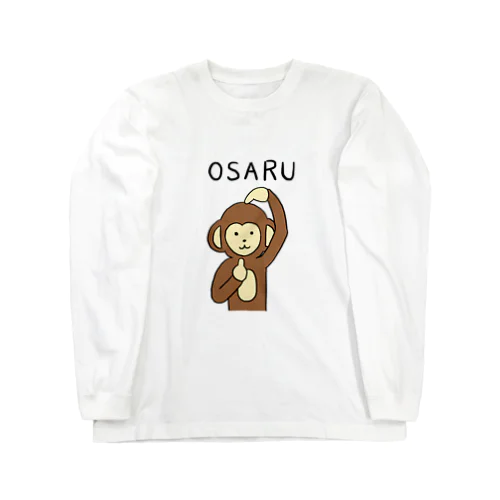 ただのOSARU Long Sleeve T-Shirt