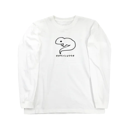 らくがきのおおさんしょううお Long Sleeve T-Shirt