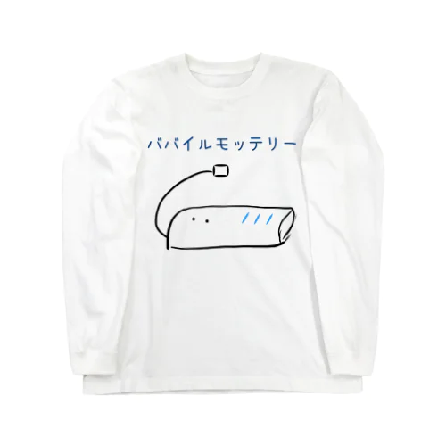 ババイルモッテリー Long Sleeve T-Shirt