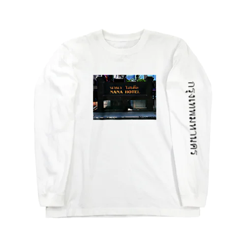 nana hotel Bangkok thailand Long Sleeve T-Shirt