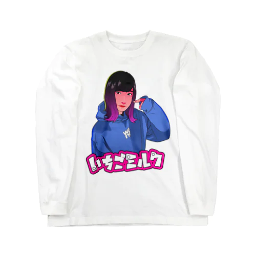 いちごミルク LS Long Sleeve T-Shirt