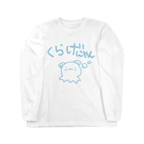 くらげなねこさん Long Sleeve T-Shirt