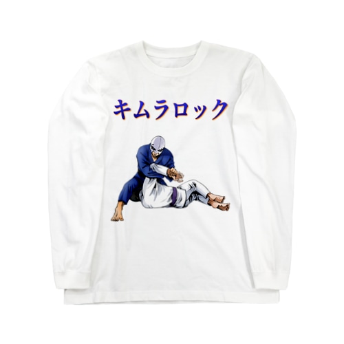 キムラロック Long Sleeve T-Shirt