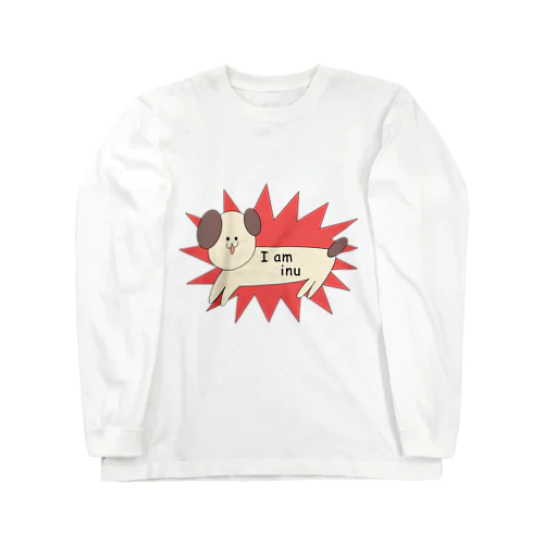 I am inu！わんわん Long Sleeve T-Shirt