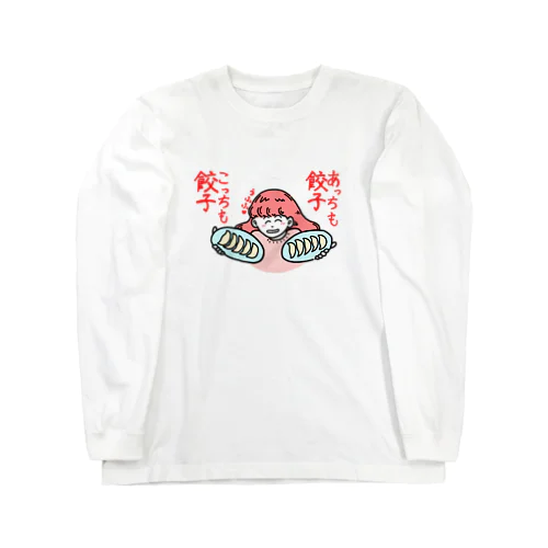 餃子女 ロングスリーブTシャツ