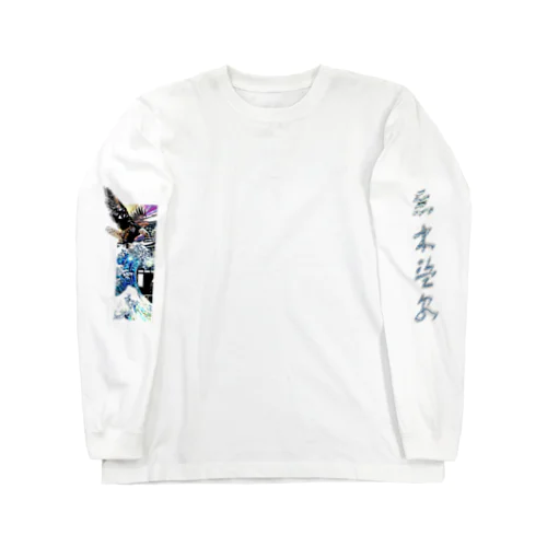 アクボクトウセン Long Sleeve T-Shirt