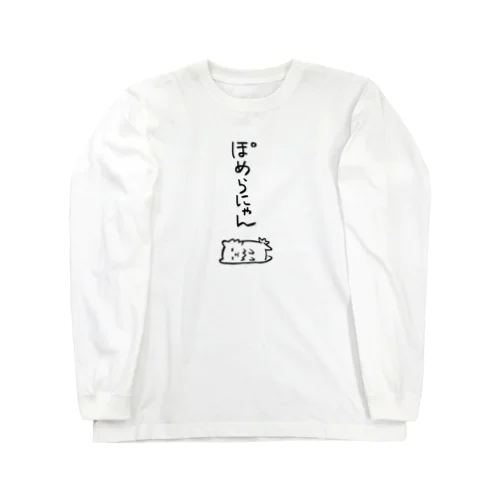 無気力ポメラニアン Long Sleeve T-Shirt