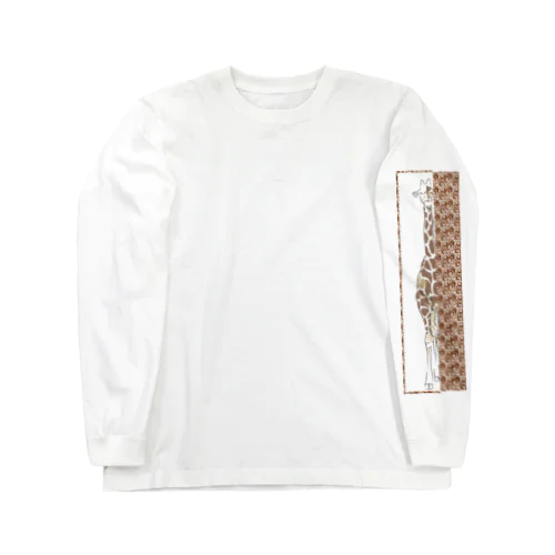 キリンは見た！ Long Sleeve T-Shirt