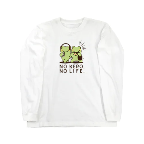 NO KERO,NO LIFE（カラー） Long Sleeve T-Shirt