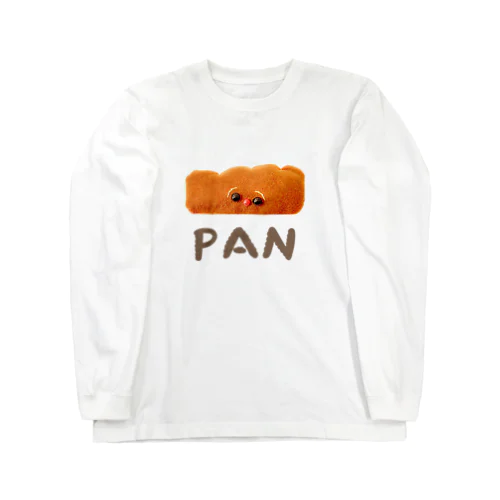 ボンジュールPAN山くん🥖（モカ） Long Sleeve T-Shirt