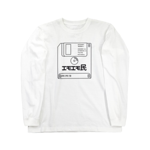 エモいフロッピー黒文字ver Long Sleeve T-Shirt