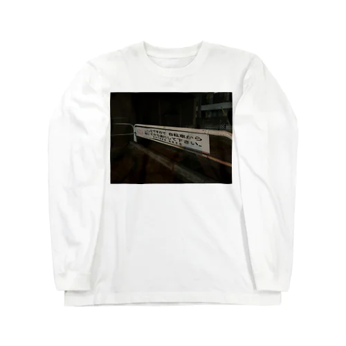 LOVEですので Long Sleeve T-Shirt