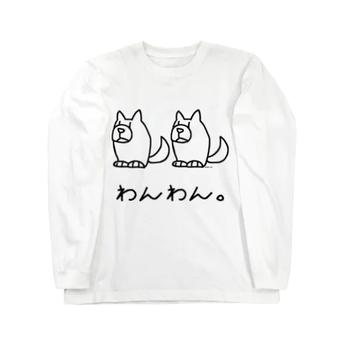 犬じゃないイワンコフ Long Sleeve T-Shirt