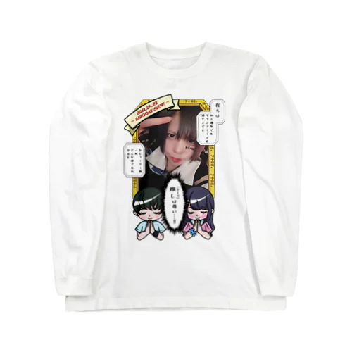 推し(なとり)は尊いpart 1 Long Sleeve T-Shirt