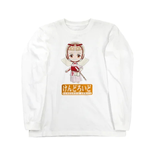 けんどろいど ロングスリーブTシャツ