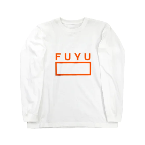 FUYUオレンジ Long Sleeve T-Shirt