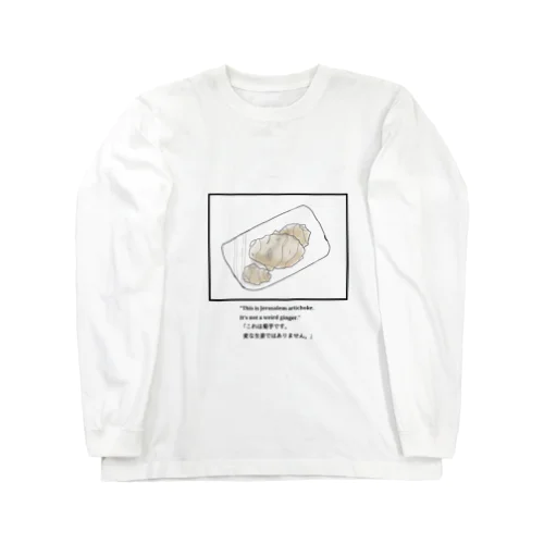 八百屋で使える英会話 菊芋編 Long Sleeve T-Shirt