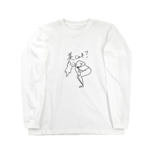 美T Long Sleeve T-Shirt