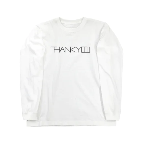 サンキュー（黒文字） Long Sleeve T-Shirt