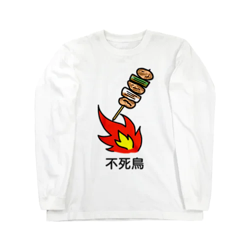 不死鳥 Long Sleeve T-Shirt