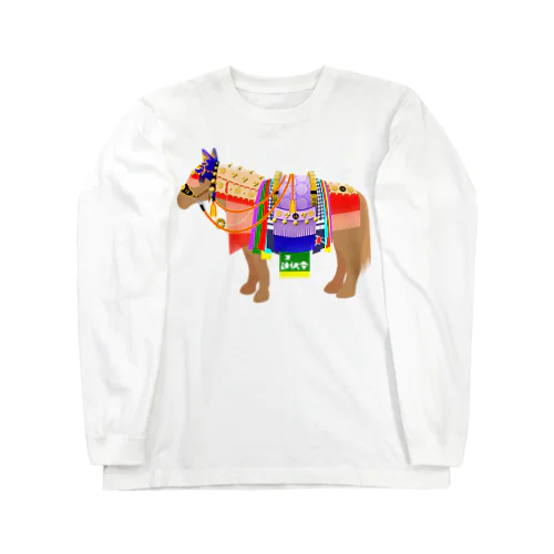 チャグチャグ馬コ Long Sleeve T-Shirt