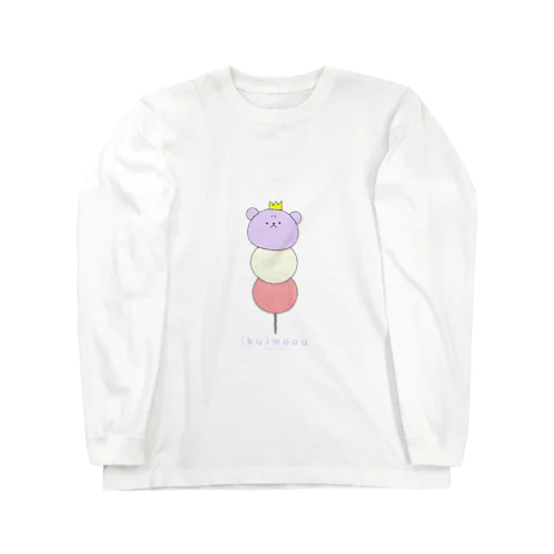 （く）まおうだんご Long Sleeve T-Shirt