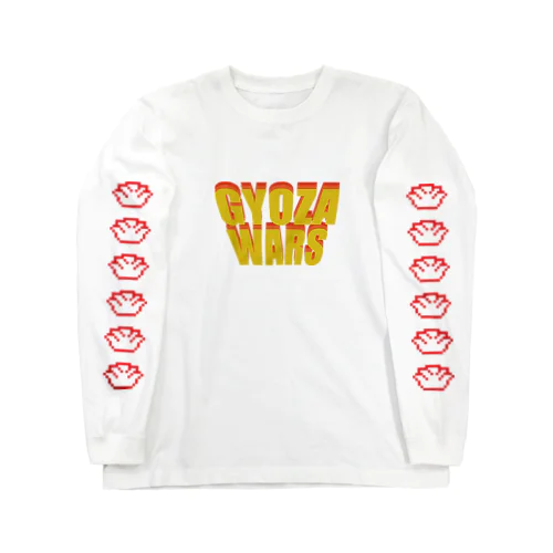 GYOZA WARS(ギョウザウォーズ) Long Sleeve T-Shirt