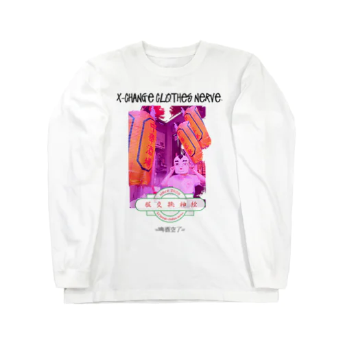 AC服X-change Long Sleeve T-Shirt