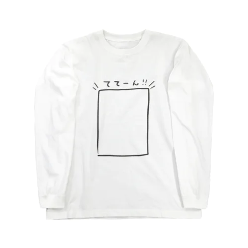 みせびらかしたい Long Sleeve T-Shirt