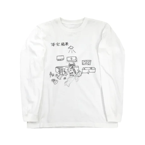 帰宅風景 Long Sleeve T-Shirt