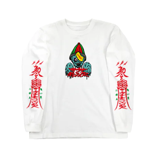 SAUNA ZOMBIES-サウナキョンシィズ LONG SLEEVE T- Long Sleeve T-Shirt