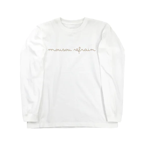 うらおもて妄想 ロンＴ Long Sleeve T-Shirt