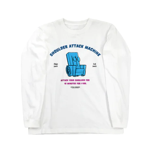 肩たたきマシーン Long Sleeve T-Shirt