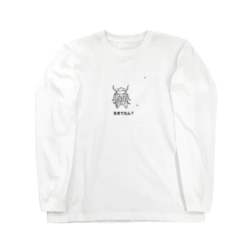 死んでなかったセミ Long Sleeve T-Shirt