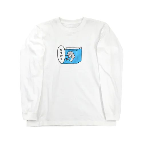 たすけて Long Sleeve T-Shirt