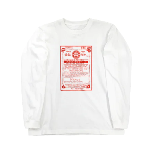 手書き風ヘデクパウダー Long Sleeve T-Shirt