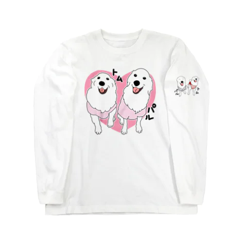 うちの子1番☆トムくん＆パルくん ハート Long Sleeve T-Shirt