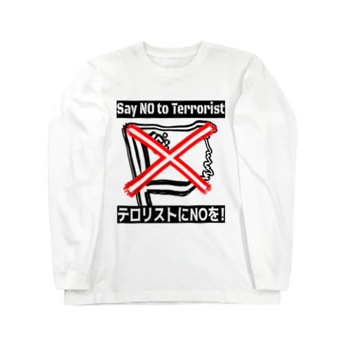 SayNOtoTERRORIST ロングスリーブTシャツ