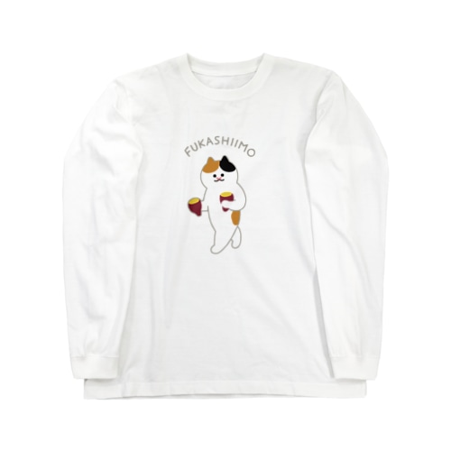 【中・フチあり】FUKASHIIMO Long Sleeve T-Shirt