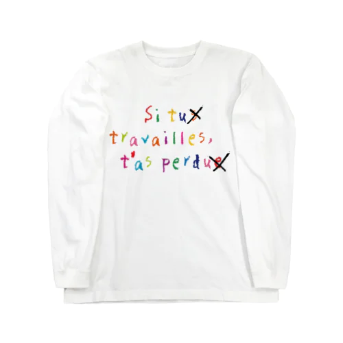 働いたら負け（フランス語cuteバージョン） Long Sleeve T-Shirt