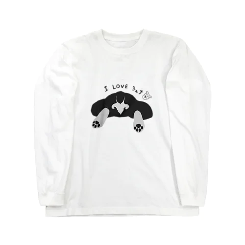 シュナ足・シュナけつ Long Sleeve T-Shirt