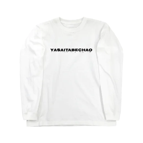 YASAITABECHAO ロングスリーブTシャツ