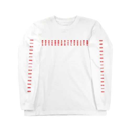 ART IS XXX Long Sleeve T-Shirt