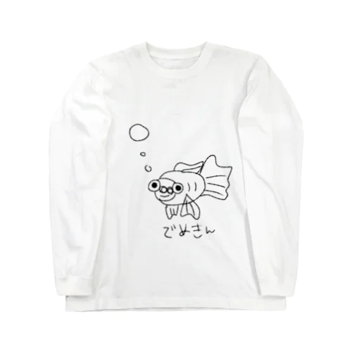 でめきん Long Sleeve T-Shirt