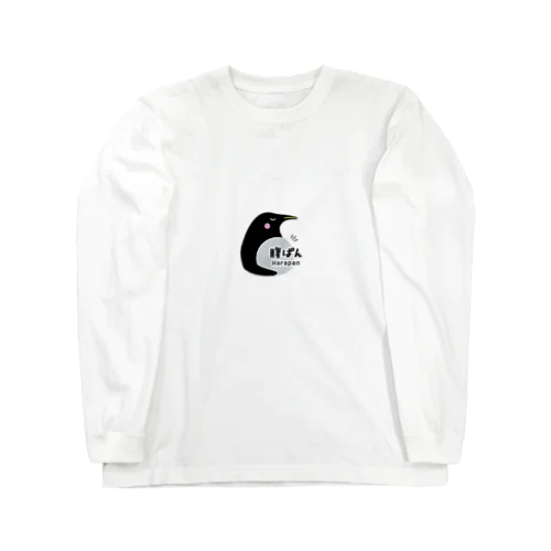 ペンギンの日常 Long Sleeve T-Shirt